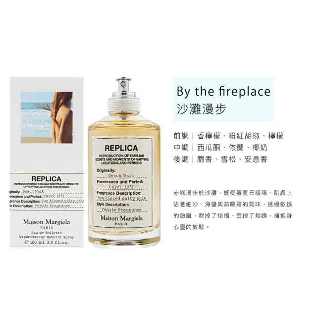 【Maison Margiela】淡香水 100ml(多款任選.國際航空版)