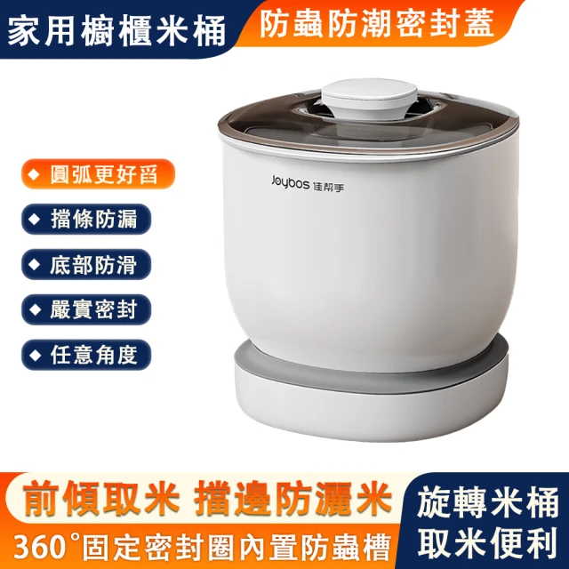 ROYALLIN 蘿林嚴選 自助式儲米桶 1500ml 密封