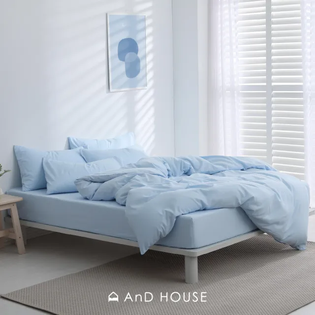 【AnD HOUSE 安庭家居】經典素色-放空藍色系-四件式加大床包雙人被套組(多色任選/柔軟舒適/舒柔棉)
