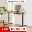 【Water3F】電動升降桌 120*60 入門首選款 F1(免費安裝)