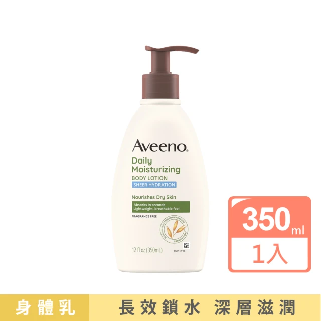 【Aveeno 艾惟諾】燕麥水感保濕乳350ml(身體乳/保濕乳液)