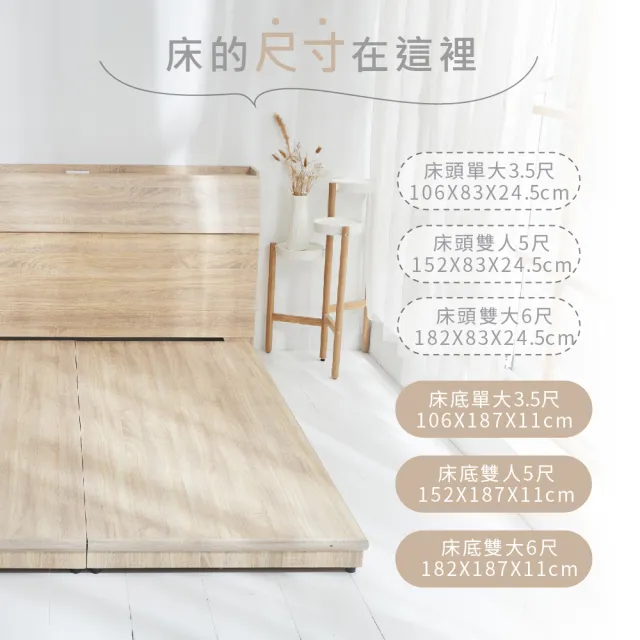 【藤原傢俬】日式風格二件式床組6尺雙人加大(床頭箱+低床底/床架)