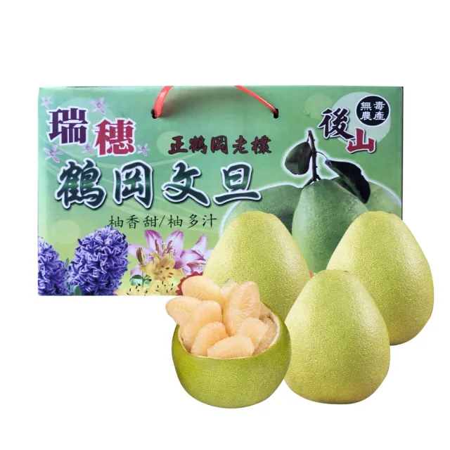 【初品果】花蓮鶴岡海伯40年老欉文旦禮盒10斤7-9顆x1箱(大果_中秋送禮_好友揪團_企業送禮)