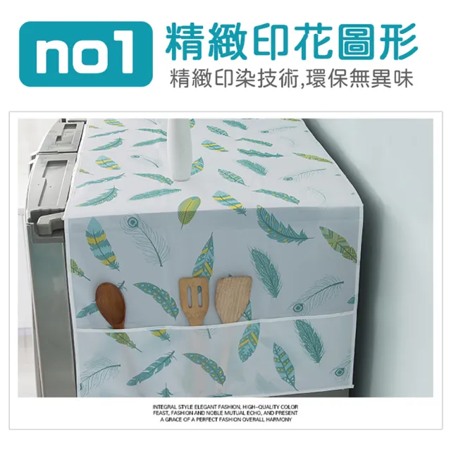 【JOP嚴選】冰箱防塵套 洗衣機防塵套 微波爐防塵套(防塵 收納)