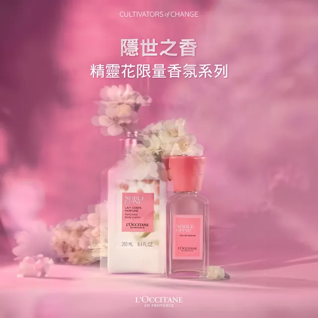 【L’Occitane 歐舒丹】隱世之香-精靈花護手霜30ml(保濕)