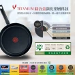 【Tefal 特福】MOMO獨家 法國製騎士系列28CM不沾鍋平底鍋