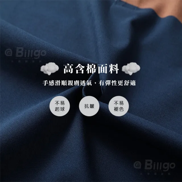 【Billgo】*現貨*條紋刺繡棉質短袖POLO衫-3色 M~3XL碼 美式休閒男上衣 運動高爾夫(抗皺、透氣、休閒)