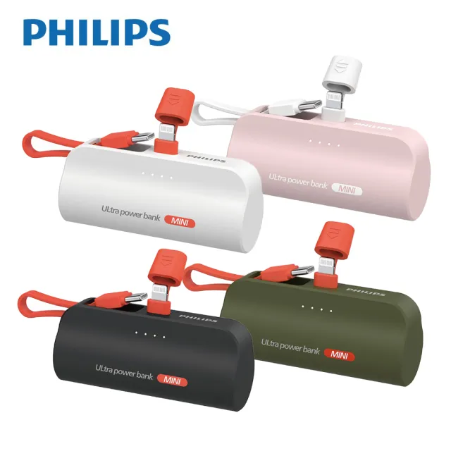 【Philips 飛利浦】超值2入組-DLP2550-4900mAh 10W Lightning+TypeC 直插自帶線口袋行(電量顯示/支架)