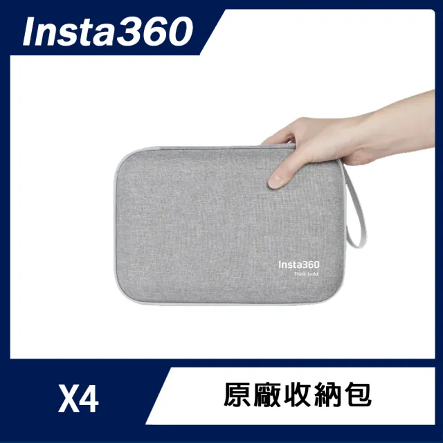 【Insta360】X4 原廠收納包(原廠公司貨)