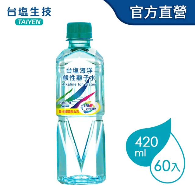 【台鹽】海洋鹼性離子水420mlx2箱(共60入)