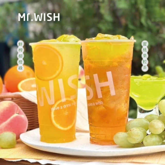 【Mr.Wish淡水老街店】超值雙人組合★55元飲品任選兩杯