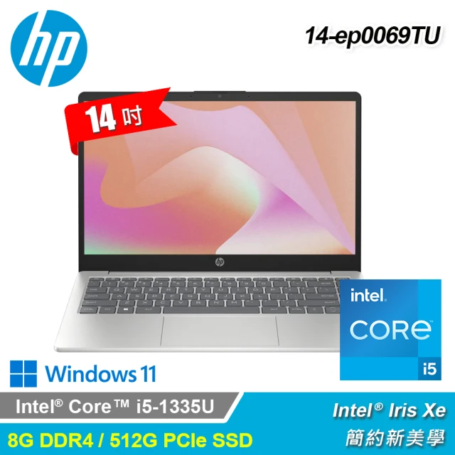 HP 惠普 Laptop 14-ep0069TU 14吋 i5 效能筆電 星河銀