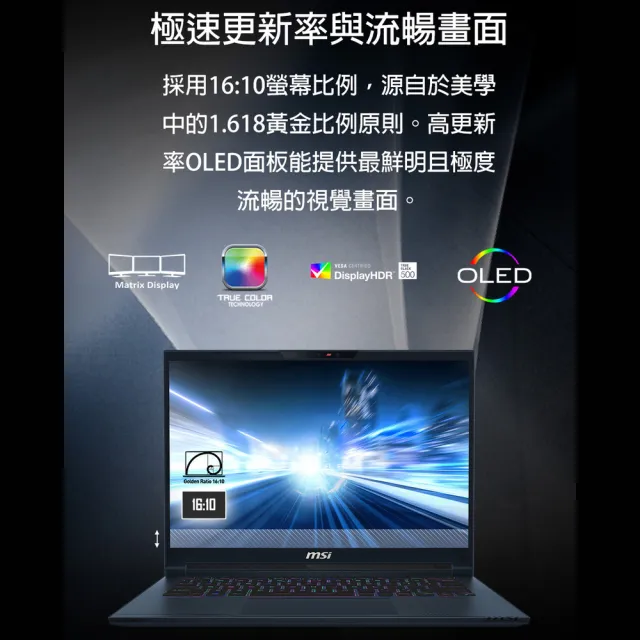 【MSI 微星】14吋Ultra7-155H RTX4060-8G電競AI筆電(Stealth 14 AI Studio/32G/1TB SSD/W11/A1VFG-009TW)