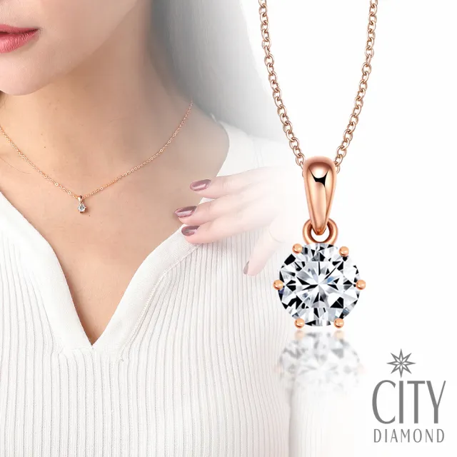 【City Diamond 引雅】網路獨家 14K 天然鑽石 45-49分 K金 雙色戒指 墜子 項鍊 -多款任選(永恆之約系列)