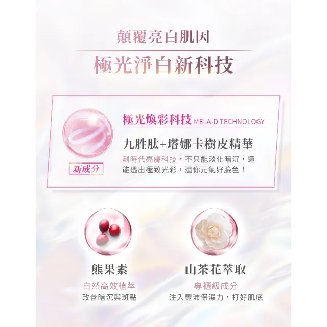 【Bio-essence 碧歐斯】洗面乳 潔顏乳 BIO超能煥白極光潔顏乳100ml(2入組)