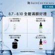 【Skin Ceuticals 修麗可】超濃度CE緊緻修護抗氧化精華 30ml(抗老透亮)