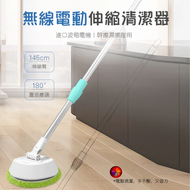 大城小居 無線電動清潔器 1.4米 乾濕兩用拖把(電動拖把/