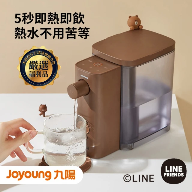 JOYOUNG 九陽JOYOUNG 九陽 x LINE FRIENDS 瞬熱式即飲機 熊大(福利品)