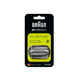 【德國百靈BRAUN】刀頭刀網匣 32B(德國原裝公司貨 電動刮鬍刀專用)