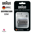 【德國百靈BRAUN】刀頭刀網組-銀 83M(德國原裝公司貨 電動刮鬍刀專用)