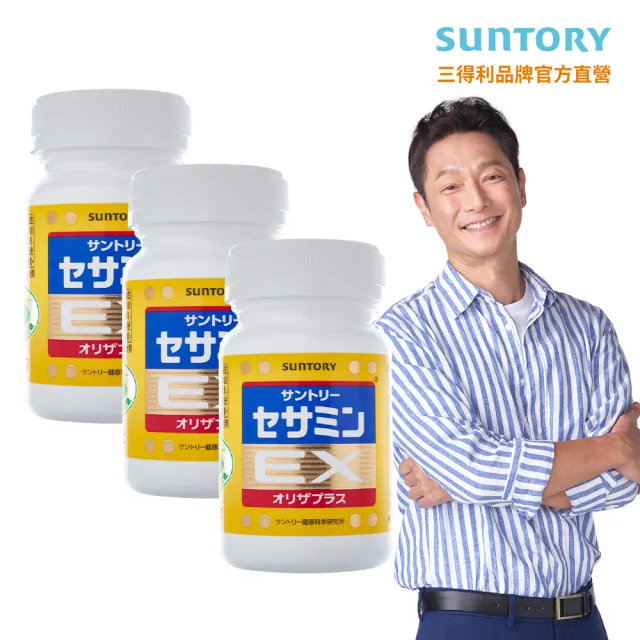 【Suntory 三得利官方直營】芝麻明 EX  90錠x3罐組(芝麻明、芝麻素 幫助入睡 完整睡眠)