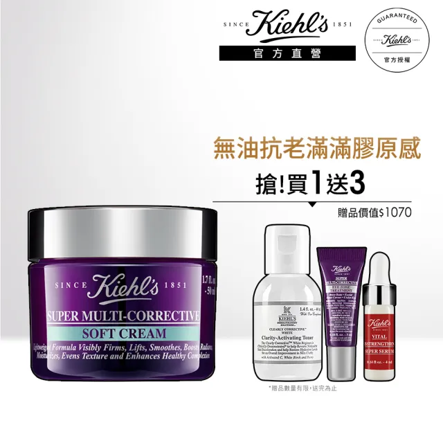 【Kiehl’s 契爾氏】官方直營 超進化無油抗老乳霜50ml(Kiehl’s/果凍霜/抗老/收毛孔)