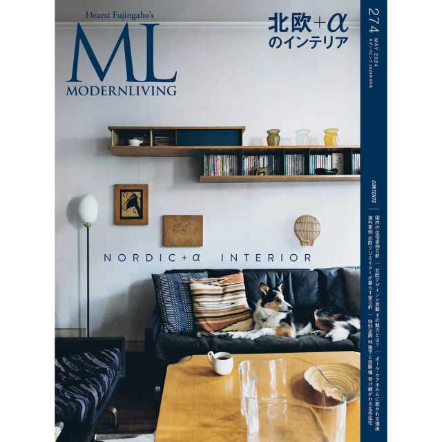 【MyBook】MODERN LIVING No.274 【日文版】(電子雜誌)