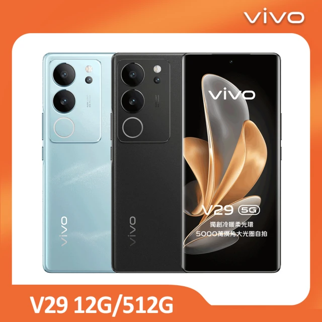 vivo V27 5G 6.78吋(12G/256G)折扣推