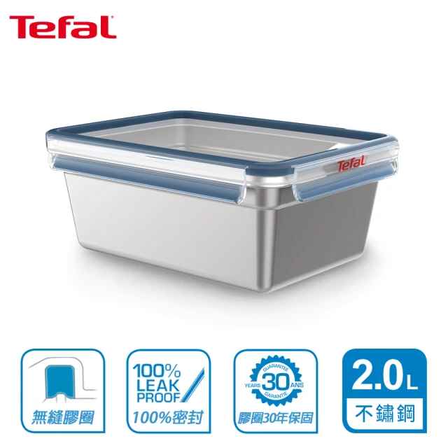 tefal 特福保鮮盒