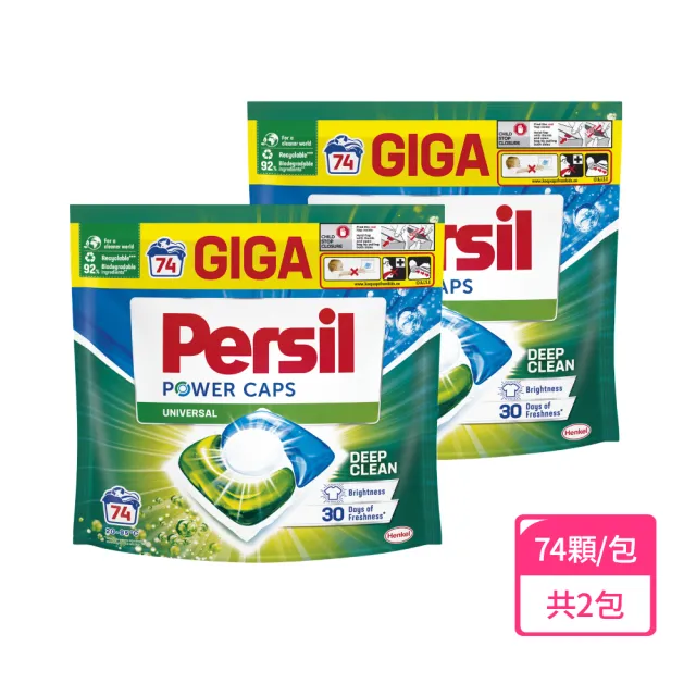 【Persil 寶瀅】三合一濃縮洗衣球/洗衣膠囊補充包74入X2包(618限定 強力洗淨 抗菌除菌抗臭)