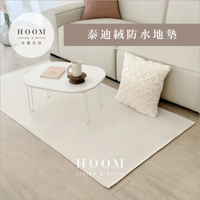 Hoom 禾慕生活 泰迪絨防水地毯 70*70cm(客廳地毯 床邊地毯 大地毯 房間地墊 防水地毯)
