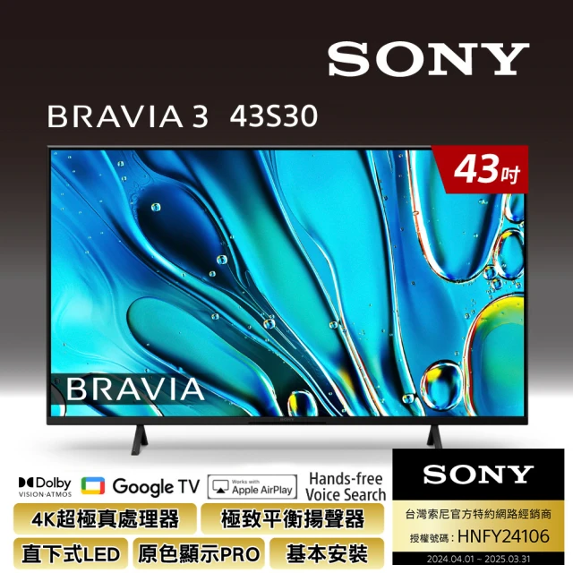 SONY 索尼SONY 索尼 BRAVIA 3 43型 X1 4K HDR Google TV顯示器(Y-43S30)