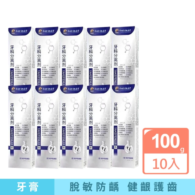 Colgate 高露潔 抗敏專家牙膏110gX4(抗敏護齦雙