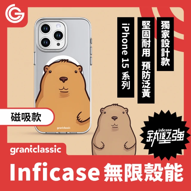 grantclassic 無限殼能 iPhone 15系列 鈦堅強設計款 磁吸手機殼-圓嘟嘟卡皮巴拉 #CAS00406(官方品牌館)