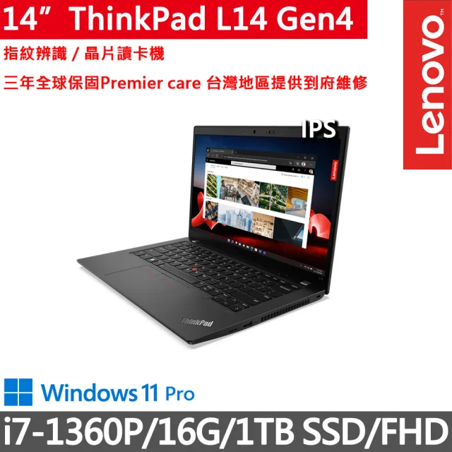 【ThinkPad 聯想】14吋i7商務筆電(L14 Gen4/i7-1360P/16G/1TB SSD/FHD/IPS/W11P/三年保)