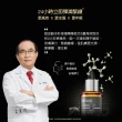 【DR.WU 達爾膚】超逆齡多月太修復精華30ML(買一送一)