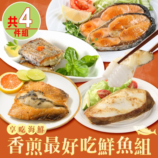 一手鮮貨 野生石狗公魚片魚排(3片組/單片200~300g)