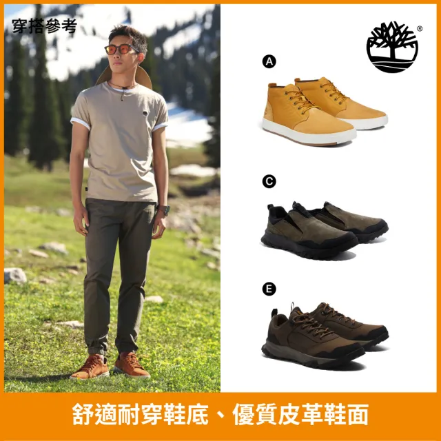 【Timberland】特談-男鞋 皮革休閒鞋/防水鞋/懶人鞋(多款任選)