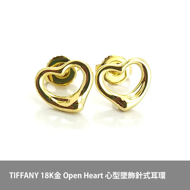 【Tiffany&Co. 蒂芙尼】18K金-女用經典款墜飾項鍊手鍊耳環(10款任選)