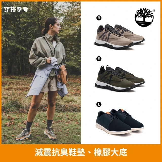 【Timberland】特談-女鞋 男鞋 休閒鞋(多款任選)