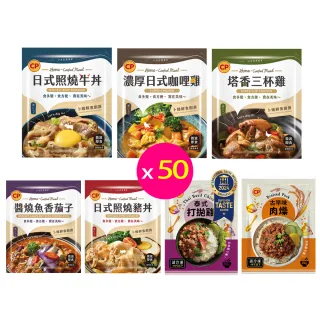 【卜蜂】珍饌即食調理包 超值50包組(150g/包.三杯雞.牛丼.濃厚咖哩雞.豬丼.魚香茄子.打拋雞.古早味肉燥)