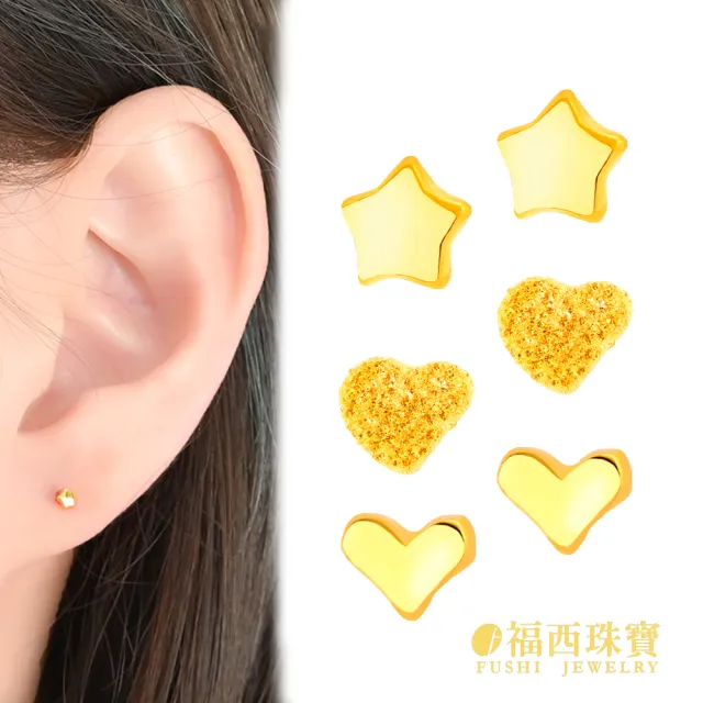 【福西珠寶】黃金耳環 純金低敏基本養耳棒多選(金重0.13錢+-0.03錢)
