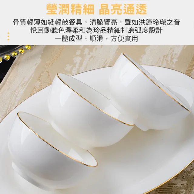 【R.H 獵戰】金邊碗盤組合 6人餐具組 送禮盒 餐具組38件套裝(入厝禮 碗盤 菜盤)
