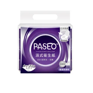 【PASEO】EDI超純水低敏 濕式衛生紙 大尺寸攜帶型(20抽4包/串)