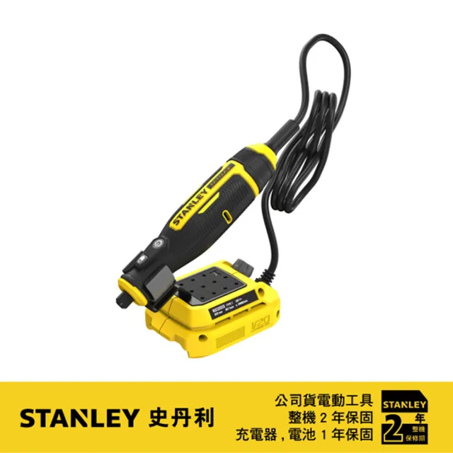 【Stanley】STANLEY 20V Max刻磨機 空機.紙盒(SCE030-KR)