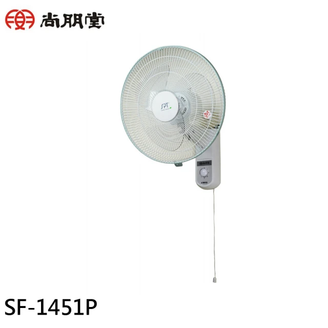 尚朋堂 14吋 平面壁扇(SF-1451P)