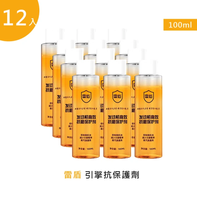 皇卡 引擎抗磨保護劑100ml 10入 推薦