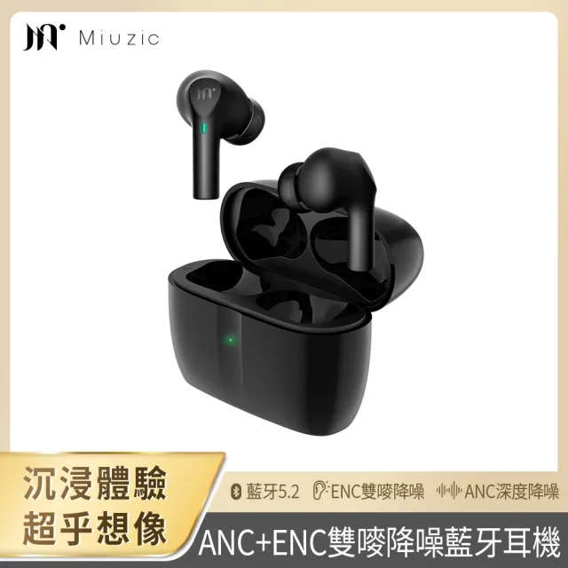【Miuzic 沐音】DeepAir D5 ANC+ENC雙嘜主動降噪真無線藍牙耳機