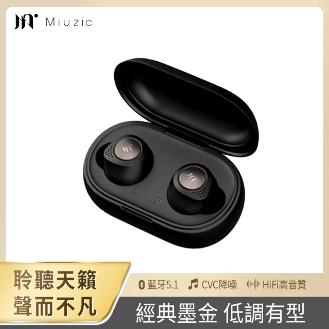 【Miuzic 沐音】Stylist S3墨金圓石真無線藍牙耳機