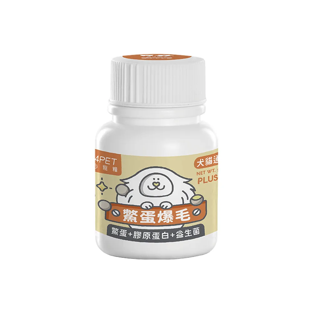 【NU4PET 陪心寵糧】犬貓 膠原蛋白鱉蛋爆毛粉35g(寵物保健 皮膚保健 毛髮保養 鱉蛋粉)